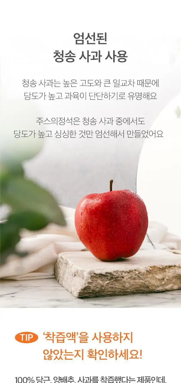 [NEW]주스의정석 ABC/CCA/양배추사과즙 100ml 3종 택1 상세페이지 45
